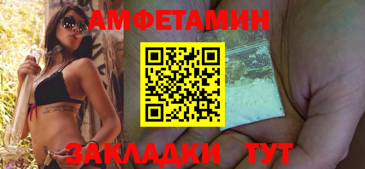 Amphetamine 97% Ставрополь