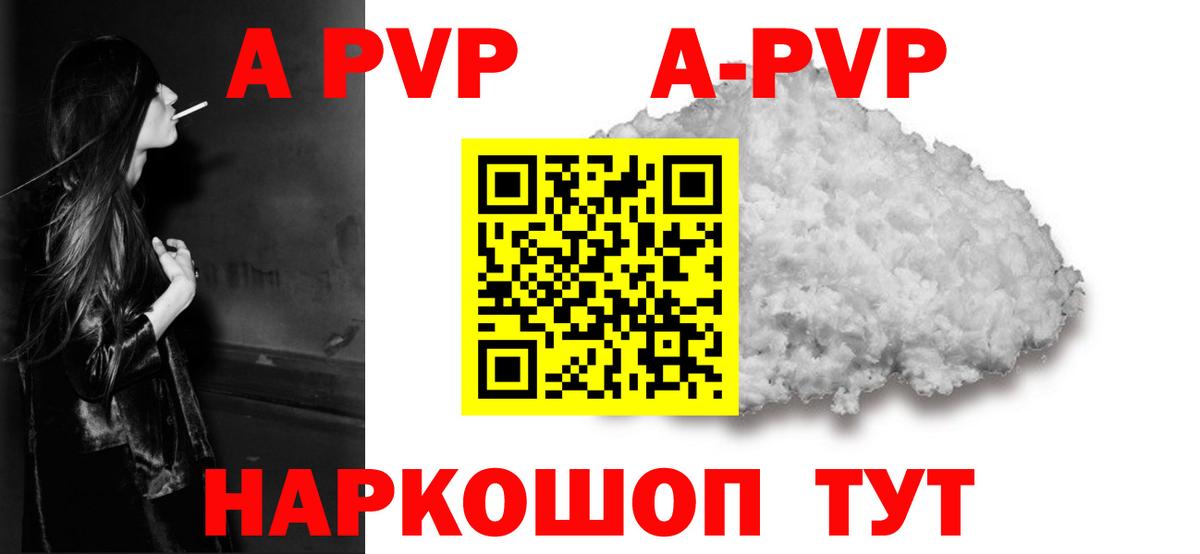 Alfa_PVP кристаллы  Alpha PVP Соль  Вход с VPN  купить наркотики сайты  Ставрополь  A PVP кристаллы 
