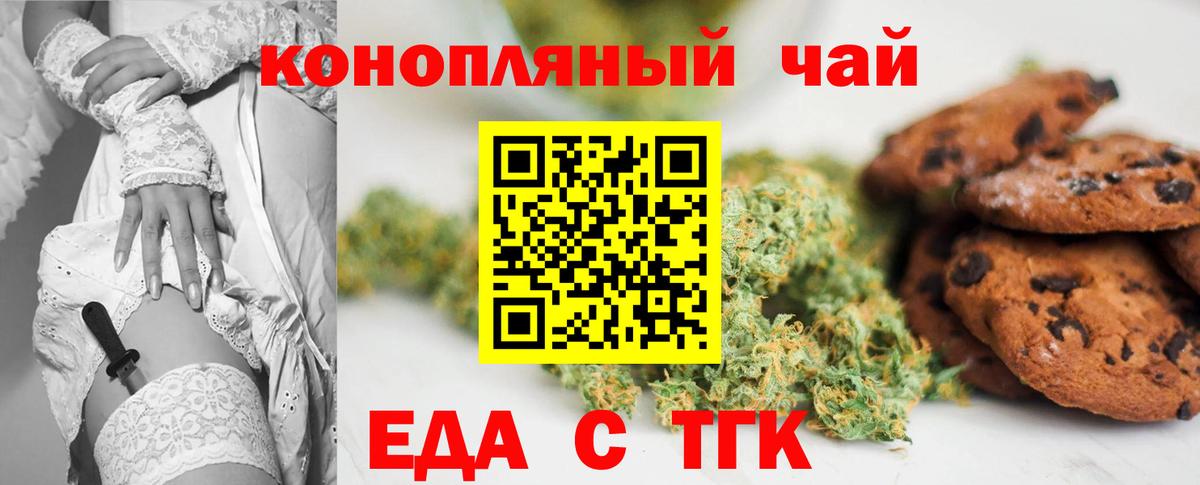 Cannafood конопля  Вход с VPN  Ставрополь 