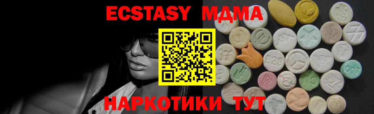 ЭКСТАЗИ VHQ Ставрополь