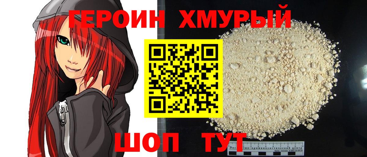 Ставрополь  Героин белый  Вход с VPN 