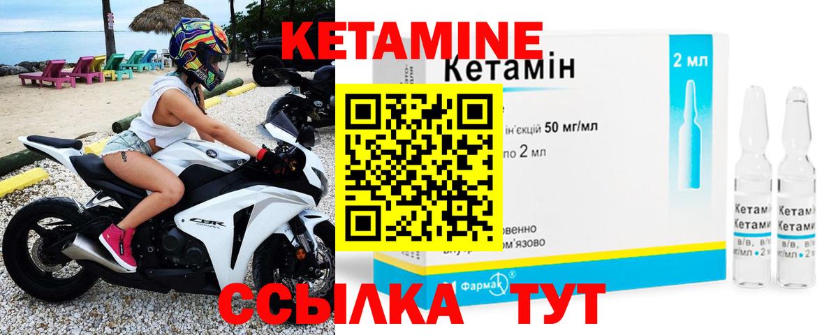 Кетамин VHQ  Вход с VPN  Ставрополь  Кетамин ketamine 