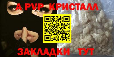 ALPHA-PVP Будённовск