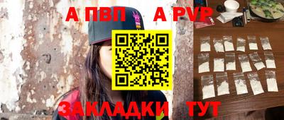 ALPHA-PVP Будённовск