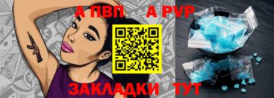 ALPHA-PVP Будённовск