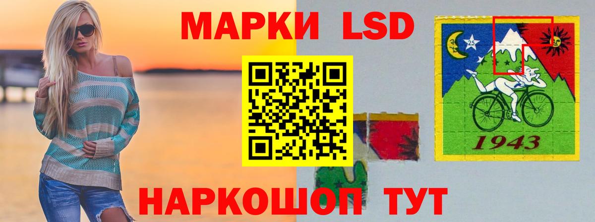 Лсд 25 экстази ecstasy Ставрополь