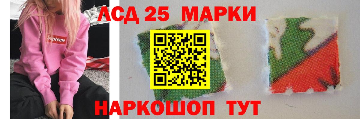 LSD-25 экстази  Вход с VPN  Ставрополь  ЛСД экстази кислота 