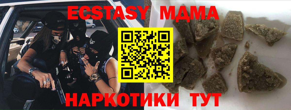 MDMA VHQ  МДМА кристаллы  Вход с VPN  Ставрополь 