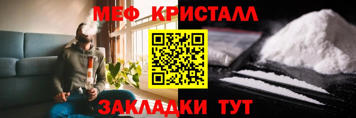 Меф  МЕФ кристаллы  Меф VHQ  Вход с VPN  Ставрополь 