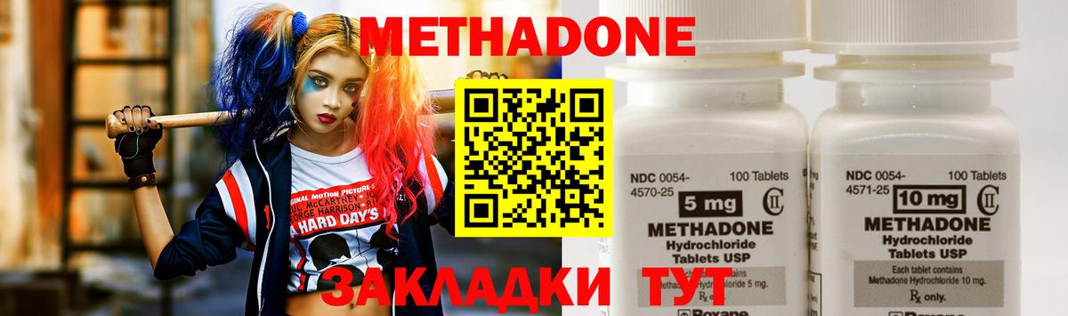 hydra ONION  Вход с VPN  Ставрополь  МЕТАДОН мёд  МЕТАДОН белоснежный 