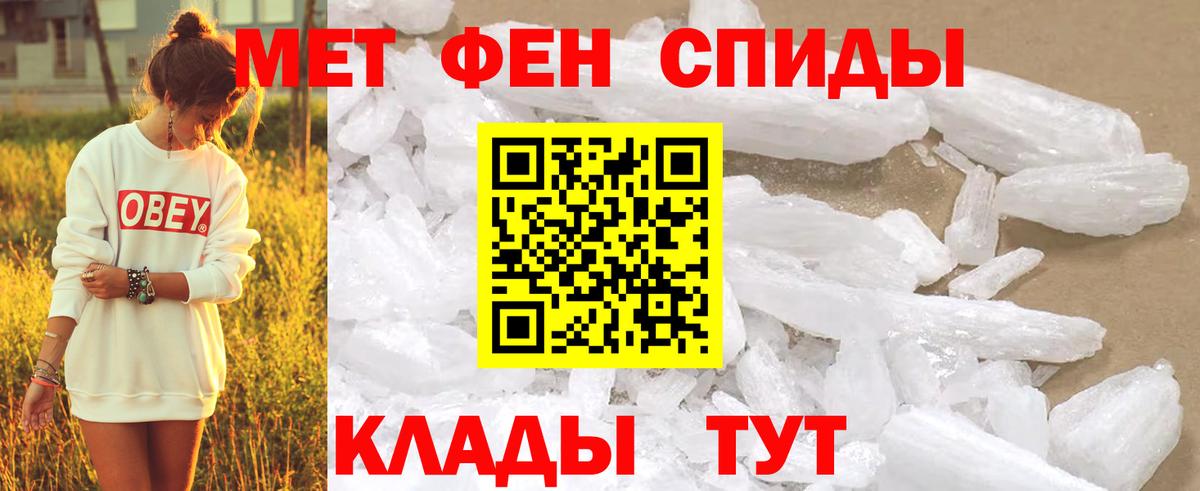 МЕТАМФЕТАМИН  Первитин Декстрометамфетамин 99.9%  Ставрополь  Вход с VPN  Первитин Декстрометамфетамин 99.9% 