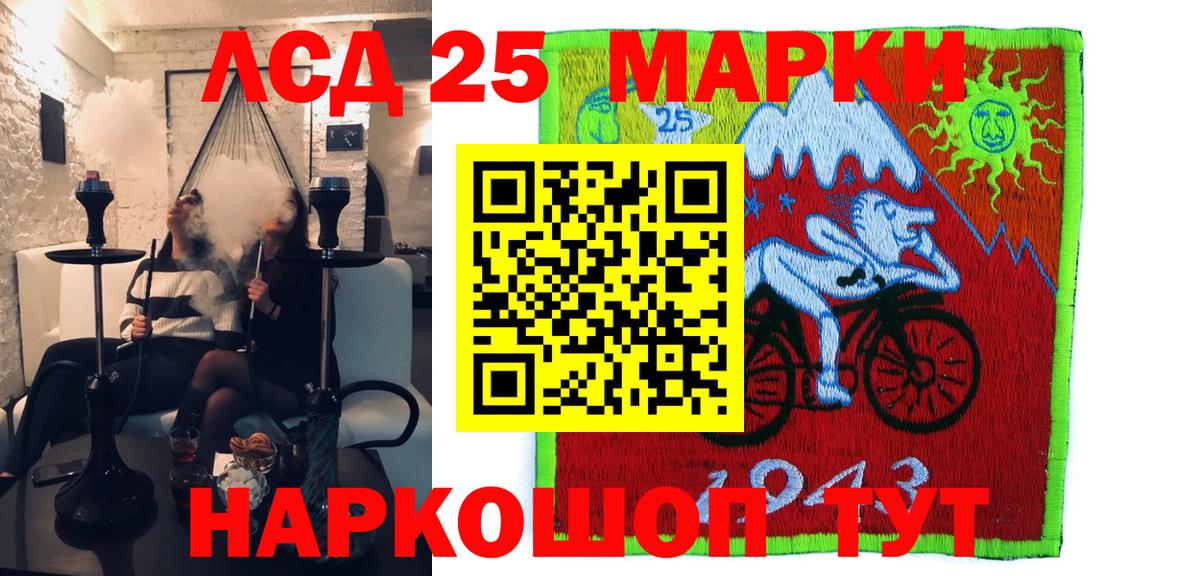 Ставрополь  Марки N-bome 1500мкг  наркошоп  Вход с VPN 