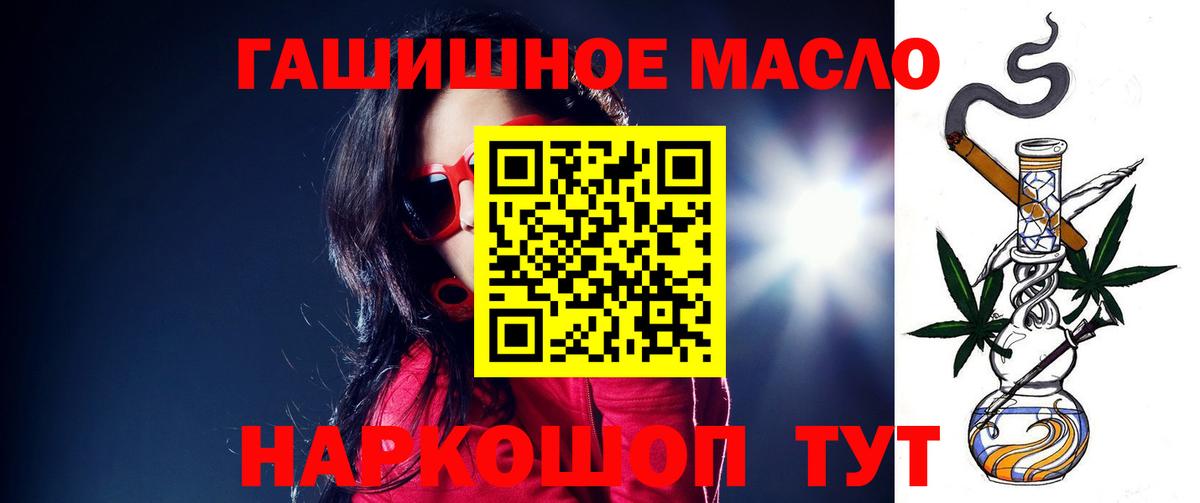 Дистиллят ТГК гашишное масло Ставрополь